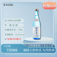 四万十川纯米酒 原装进口清酒 日本清酒 洋酒720ML