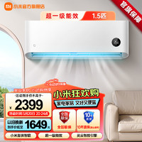 MIJIA 米家 小米米家空调 巨省电Pro 1.5匹  超一级能效 小米澎湃智联  KFR-35GW/V1A1 1.5匹 一级能效