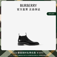 博柏利（BURBERRY）【限时私享优惠】男鞋 皮革切尔西靴80753671