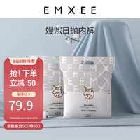 EMXEE 嫚熙 孕妇内裤产妇一次性内裤旅游出差月子便携装免洗纯棉内裤 20条袋装 XL(50-60kg)