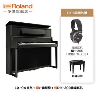 LX-9立式电钢琴 炭黑色+赠升降琴凳+赠降噪耳机RH-300
