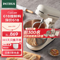 PETRUS 柏翠 厨师机和面机揉面机打蛋器轻音全自动多功能搅拌面包家用小型PE4633