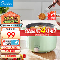 Midea 美的 电煮锅 电炒锅 不带蒸笼 2.6L