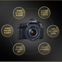 88VIP：Canon 佳能 eos 5d4 全画幅高清数码旅游家用专业级单反5D Mark IV