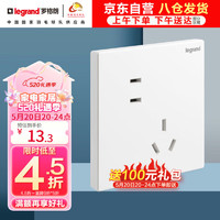 legrand 罗格朗 仕典系列 K8/426/10USLX 斜五孔插座