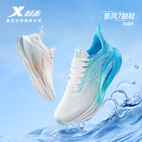 XTEP 特步 氢风7.0跑步鞋运动鞋男夏季网面透气轻便缓震专业慢跑鞋鞋子