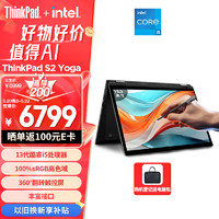 ThinkPad 思考本 S2 Yoga 2023款 十三代酷睿版 13.3英寸 翻转触控轻薄本 黑色（酷睿i5-1335U、核芯显卡、16GB、512GB SSD、1920*1200、LED、60Hz、21FMA010CD）