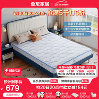 QuanU 全友 家居 儿童床垫DG70007Ⅰ (1.2*2米)