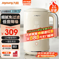 Joyoung 九阳 豆浆机家用破壁小型全自动免煮豆浆机
