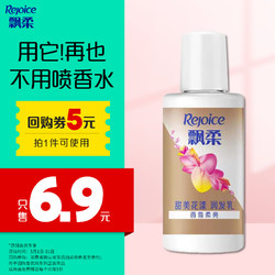 Rejoice 飘柔 甜美花漾香氛润发乳 50ml