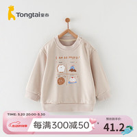 童泰（TONGTAI）宝宝卫衣春秋季儿童衣服男童休闲外出上衣女童套头外套童装 灰色 80cm