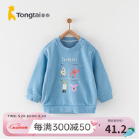 童泰（TONGTAI）宝宝卫衣春秋季儿童衣服男童休闲外出上衣女童套头外套童装 蓝色 80cm