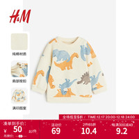 H&M童装男婴卫衣休闲薄款柔软卡通萌趣印花长袖上衣1075229 米色 100/56
