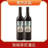 CHANGYU 张裕 菲尼潘达熊猫赤霞珠半干型红葡萄酒红酒熊猫果香750ml