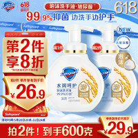 Safeguard 舒肤佳 抑菌泡沫洗手液 柔和清香300g 抑菌99.9% 泡沫细腻