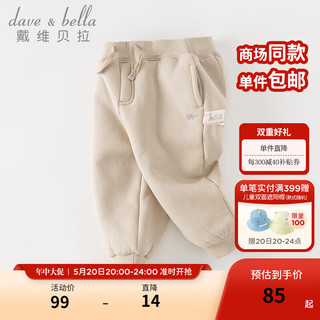 戴维贝拉（DAVE＆BELLA）童装秋冬女童裤子男童加绒裤儿童棉裤冬季运动裤宝宝保暖长裤冬裤 杏色 100cm（身高90-100cm）