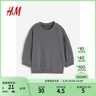 H&M 童装男婴卫衣春季休闲薄款柔软卡通萌趣印花长袖上衣1075229 深灰色/熊 66/48