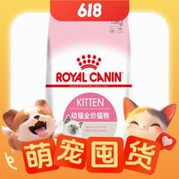 88VIP：ROYAL CANIN 皇家 K36幼猫猫粮 10kg