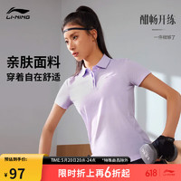 李宁短袖POLO衫女子系列2024春季LOGO翻领运动服APLU256 淡绮紫(2024款256)-2