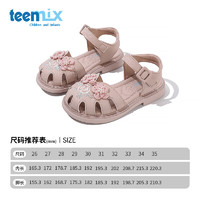 天美意（TEENMIX）天美意女童公主凉鞋2024夏季宝宝镂空沙滩童鞋小孩包头鞋子 粉色 28码
