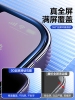 SMARTDEVIL 闪魔 苹果14Pro钢化膜iphone14promax手机全屏钻石膜14保护防尘款