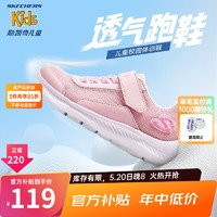 SKECHERS 斯凯奇 童鞋儿童运动鞋新款夏季透气男女童小白鞋319300L 女童/粉红色/LPK 34码