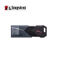 88VIP：Kingston 金士顿 塑料U盘DTXON64G商务办公电脑车载高速大容量优盘