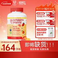 SmartyPants 儿童维生素DHA软糖 樱桃味 120粒