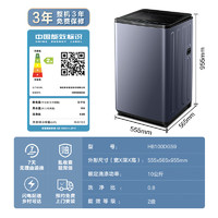 Hisense 海信 10KG公斤全自动洗衣机