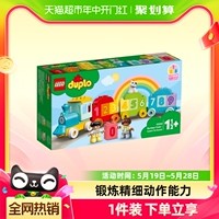 88VIP：LEGO 乐高 得宝数字火车10954儿童拼装积木官方玩具1岁半+生日礼物
