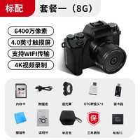 紫雨W5数码相机 ccd卡片机4K高清防抖单反自动对焦校园vlog视频WiFi照相机 