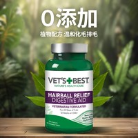 88VIP：VET'S BEST 绿十字猫草片猫咪化毛膏调理肠胃温和吐毛化毛球片60粒
