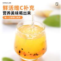 88VIP：昔日印象 百香果+葡萄奇亚籽果酱茶组合装泡水喝的东西冲饮水果茶
