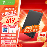 SEAGATE 希捷 移动硬盘 1TB USB3.0 简-暗夜黑 2.5英寸 机械硬盘 高速 轻薄 兼容PS4 外接存储
