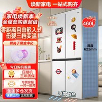 Haier 海尔 白色零嵌热卖丨460升一级双变频622超薄风冷无霜智能母婴网红冰箱