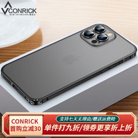 CONRICK 苹果15手机壳iPhone14promax保护套金属磨砂全包防摔男女 【石墨黑】磨砂后盖 iPhone 14 Pro Max