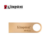 Kingston 金士顿 高速金属升级款U盘DTSE9G364G学生办公高速优盘