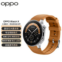 OPPO [支持88vip消费券]OPPO Watch X全智能手表esim独立通信3/4pro专业运动手表长续航防水双频GPS精准定位XD4