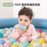 babygo 海洋球池室内围栏波波球弹力婴儿童玩具彩色球加厚无味