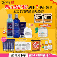 Kiehl's 科颜氏 男士保湿洗面奶250ml+水250ml+乳液75ml+面霜50ml 520礼物送男友