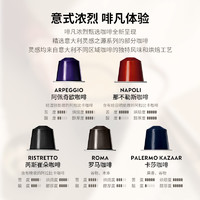 NESPRESSO 浓遇咖啡 雀巢胶囊咖啡 意式浓烈套装 美式浓烈黑咖啡50颗装