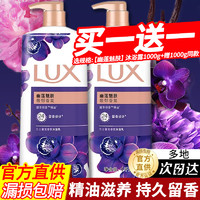 LUX 力士 沐浴露液乳油品牌正品官方旗舰店男士持久留香水型香体补充装