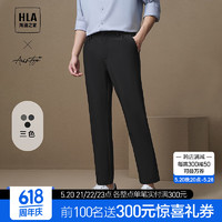 HLA 海澜之家 休闲裤男24轻商务时尚直筒裤子男夏季 黑色86 180/88A(XL)72-78kg 180/88A(XL) 72-78kg