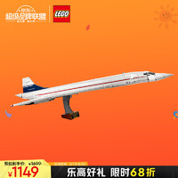 LEGO 乐高 积木10318 协和式飞机 旗舰 生日礼物