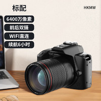 HKMW索（SOYN）尼同型号6400万高像素高清数码相机入门级单反照相机学生专用微单ccd旅游 D5标配 6400万像素