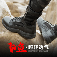 目击者飞鱼作战靴超轻透气男士沙漠徒步鞋女高帮春秋陆战靴特战作训靴子 黑色 战术靴 35