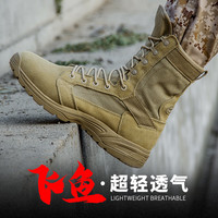 目击者飞鱼作战靴超轻透气男士沙漠徒步鞋女高帮春秋陆战靴特战作训靴子 沙色 沙漠靴 38