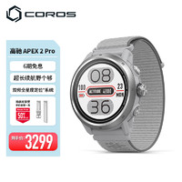 COROS 高驰 APEX 2 Pro 运动手表 灰色 46mm