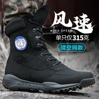 目击者维和作战靴男超轻透气夏季战地靴户外战术网眼特战靴女防滑作战鞋 黑色 镂空网布款 40