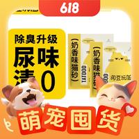 PLUS会员：淘豆玩国 混合猫砂 奶香味 2.3kg*12包